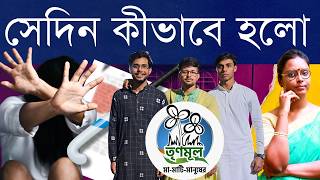 প্রধান অভিযুক্ত মুসলিম, নির্যাতিতার বয়ানে? অভিযোগে কী আছে?: তৃণমূলের মদতে অভিযুক্তরা যে সাহসটা পেলো