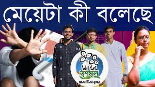 প্রধান অভিযুক্ত মুসলিম, নির্যাতিতার বয়ানে? অভিযোগে কী আছে?: তৃণমূলের মদতে অভিযুক্তরা যে সাহসটা পেলো