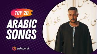 Top 20 Arabic Songs of Week 43, 2024 🔥 أفضل ٢٠ أغنية عربية لهذا الأسبوع