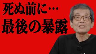 【森永卓郎】※日本政府が隠している情報を掴みました…●ぬ前に全部バラします