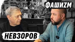 ВЕЧНАЯ В0ЙНА, КОНЕЦ ДОСТОЕВЩИНЫ И ПОЧЕМУ БУДУЩЕЕ рОССИИ — КРАХ И ПОZОР | НЕВЗОРОВ