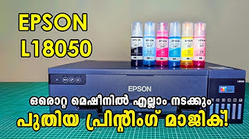 Now this one machine is enough for printing Epson L18050 Malayalam Review #epsonecotank
