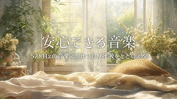 ✨ 528Hz | Gentle Healing Sounds to Feel Safe and Calm | Healing Music 🕊️ Deep Relaxation 🌙