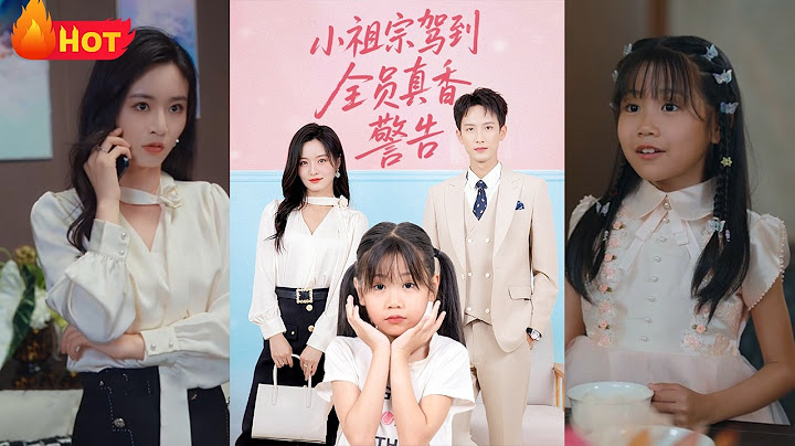 七岁孤女被豪门父亲接回，却遭后妈与妹妹百般刁难。她乖巧隐忍却屡被陷害，最终撕破伪装暴击恶毒母女，全员真香倒戈：“这哪是灾星？分明是福娃！《小祖宗驾到全员真香警告》#都市 #萌宝 #江山