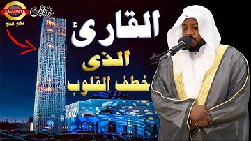 ترتيل متزن يتخلله الخشوع العميق بصوت القارئ مختار الحاج، تلاوةتملأ النفس بالسكينة