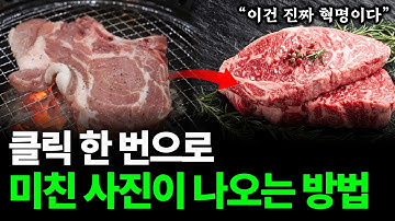 사진작가들, 진짜 끝났습니다. 이 AI 하나면 됩니다.