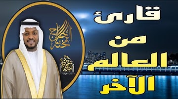 تلاوات أبكت الجميع بصوت القارئ مختار الحاج#قرآن #المصحف