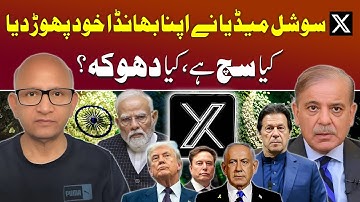 Who’s Behind the Accounts? - X Finally Reveals the Truth | Podcast with Saqlain Imam