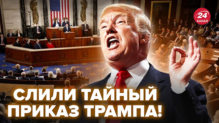 🤯Трамп СКАЖЕНІЄ! Негайний НАКАЗ по Конгресу США. У Пентагоні вийшли з ЕКСТРЕНОЮ заявою через Іран