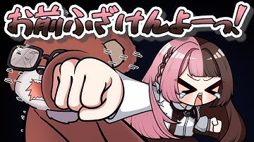 【 手描き 】プール清掃員の手にボイステープが渡っている事を知ったひなーの【橘ひなのさん/黒炭酸さん/狂蘭メロコさん/リモーネ先生さん】【 GTAV 】【MADTOWN】