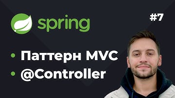 Spring MVC С НУЛЯ: Создаем первое веб-приложение на Tomcat