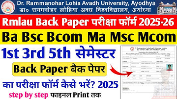Rmlau back paper examination form 2025-26 kaise bhare || rmlau ug pg back paper online form 2025-26