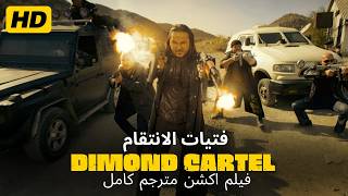 Diamond Cartel | Full Action Movie HD | Armand Assante, Karlygash Mukhamedzhanova (Full Movie)