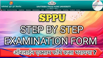 Pune University exam form कसा भरायचा | SPPU exam form कसा भरायचा