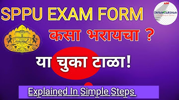 How to Fill SPPU Exam Form? | SPPU Exam Form Kasa Bharayacha? | SPPU Login Portal | Dnyandarshan