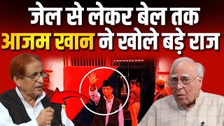 जेल से लेकर बेल तक Azam Khan ने खोले सारे बड़े राज़ || Ajit Anjum