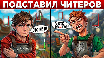 АДМИН СТРАВИЛ двух ЧИТЕРОВ-ШКОЛЬНИКОВ в РАСТ/RUST