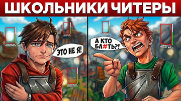 АДМИН СТРАВИЛ двух ЧИТЕРОВ в РАСТ/RUST