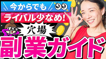 在宅ワークの正解はどれ？未経験から月5万稼ぐ「現実的な選択肢」5選