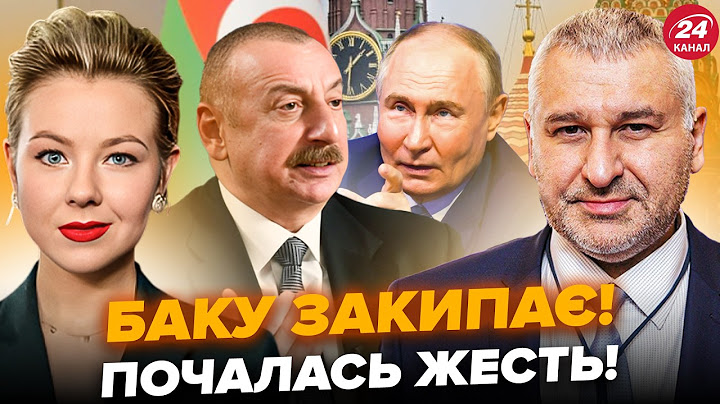 😮АЗЕРБАЙДЖАН пошел против Путина! РФ ЭКСТРЕННО подняла силовиков. Реакция Москвы. ФЕЙГИН, КУРБАНОВА