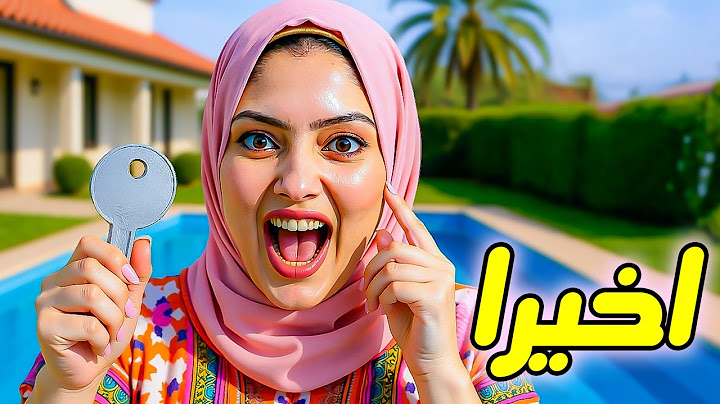 أخيرًا بيتي الجديد..🏡