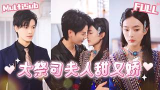 🌈From arranged to true love. They overcome all【MultiSub】