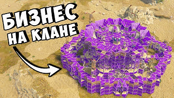 ЗАБИРАЕМ БАЗУ У КЛАНА И ТРЕБУЕМ ВЫКУП в РАСТ/RUST