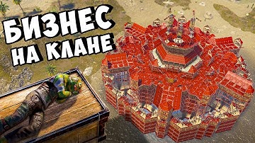 ЗАБИРАЕМ БАЗУ У КЛАНА И ТРЕБУЕМ ВЫКУП в РАСТ/RUST