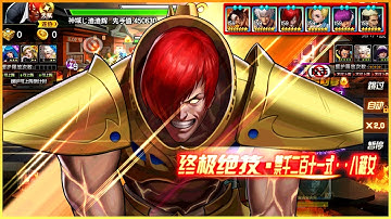 ✦ KOF 98 UM OL ✦ SMax Rampage Iori Yagami Returns | Continuous Burn DMG | Arena Battle | CN Version