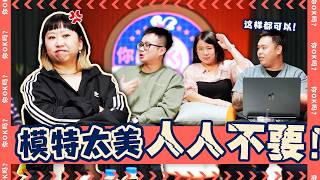 What it REALLY takes to be Singapore's TOP model Ft. Bonita Ma【如何成为新加坡顶级模特儿 】｜ R U OKAY 【你OK吗?!】