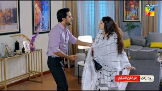 Be Rung - Ep 63 Promo - Tonight At 7 PM - [ Sukaina Khan & Haroon Shahid ] - HUM TV