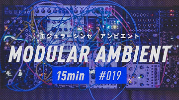 Modular Synth Ambient / Session_019 : 15min