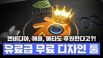 덕질 하려고 3D 프린터 샀다면 이거 쓰세요. 무료 디자인 툴 압도적 1황