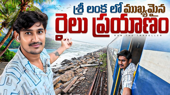 సముద్రం పక్కన ఊపిరి ఆగిపోయే రైలు ప్రయాణం! | Most Beautiful Train Rides in World 🌍 | Galle to Colombo