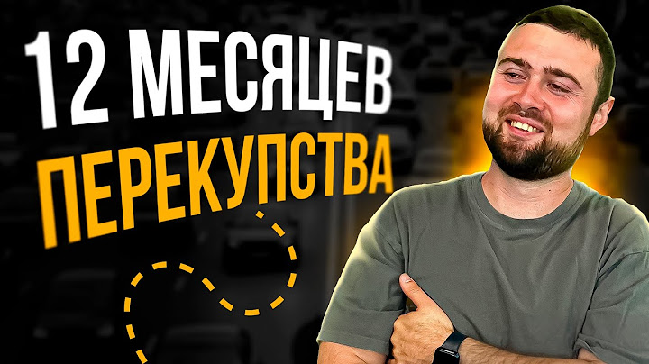Целый год я ПЕРЕПРОДАВАЛ автомобили и вот, что я понял