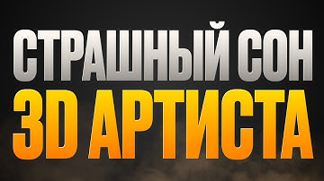 ВОТ НА ЧТО НАС ЗАМЕНИЛИ 3D НЕЙРОНКИ