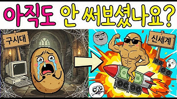 아직도 안 써보셨나요? 챗GPT GPT-5 1, 딱 6분 만에 완벽 정리 | Chat GPT GPT 5.1