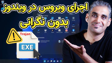 اجرای امن لینک، ویروس و تروجان در ویندوز | آموزش کار با Sandboxie