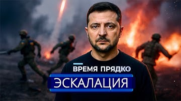 Путин обратился к армии Украины || Открытие второго фронта?