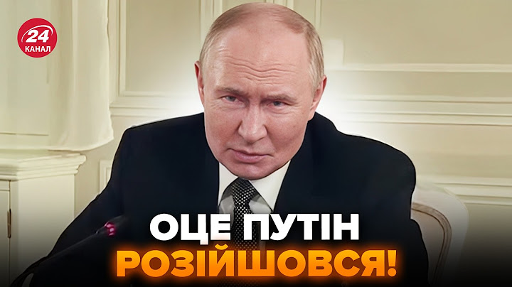 🤯ПОМ'ЯТИЙ Путін ВИЛІЗ НА ЛЮДИ! Ошелешив ЗАЯВОЮ по "СВО". Ляпнув ЛИШНЬОГО при всіх. Слухайте, що НЕСЕ