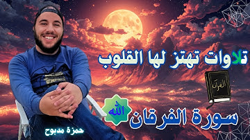 تلاوة القرآن الكريم, تلاوات خاشعة - تلاوة مؤثرة حزينه قرانية نادرة, أفضل تلاوة القرآن الكريم