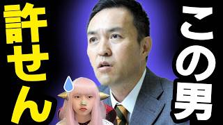 Minister Noriyoshi Onoda goes on a rampage in the Takaichi Sanae Cabinet! Anti-Japanese forces in...