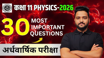 🔥 Class 11 Physics Half Yearly Paper 2026 | 30 MOST IMPORTANT QUESTIONS | 100% यही आएगा पेपर ✅
