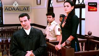 Adaalat | আদালত | Ep 188 | 17 July 2025 | Full Episode