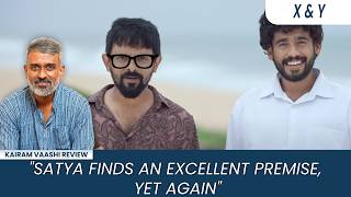X & Y Review by Kairam Vaashi | D Satya Prakash | Brinda Acharya | Atharva Prakash | Ayaana |