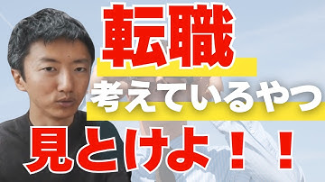 【危険】転職を繰り返すエンジニアが必ずハマる地獄ループ