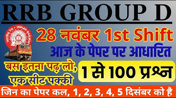RRB Group D Analysis 2025 | RRB Group D 28 November 1st Shift Paper | Today Group D Paper Analysis 