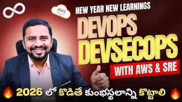 DevOps & DevSecOps Complete Roadmap 2026 లో కొడితే కుంభస్థలాన్ని కొట్టాలి! 🔥| KK Funda