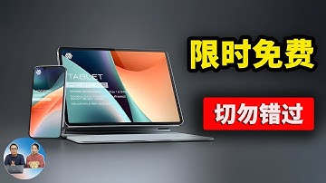 赶紧下载！6款 “限时免费” 软件！得到就是赚到，帮你省下数百刀！ | 零度解说