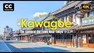 Kawagoe - The Samurai Old Town Near Tokyo (1h from Tokyo)
